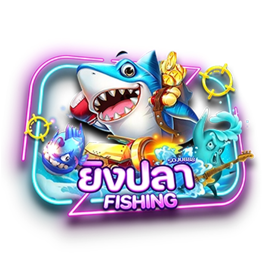 imiwinr, เกมสียงปลา, fish game